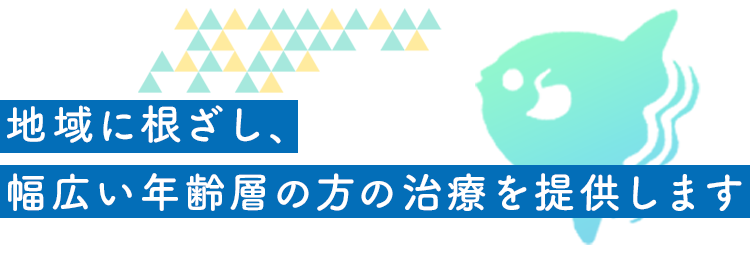 中村橋駅が最寄りの歯医者|おしお歯科
